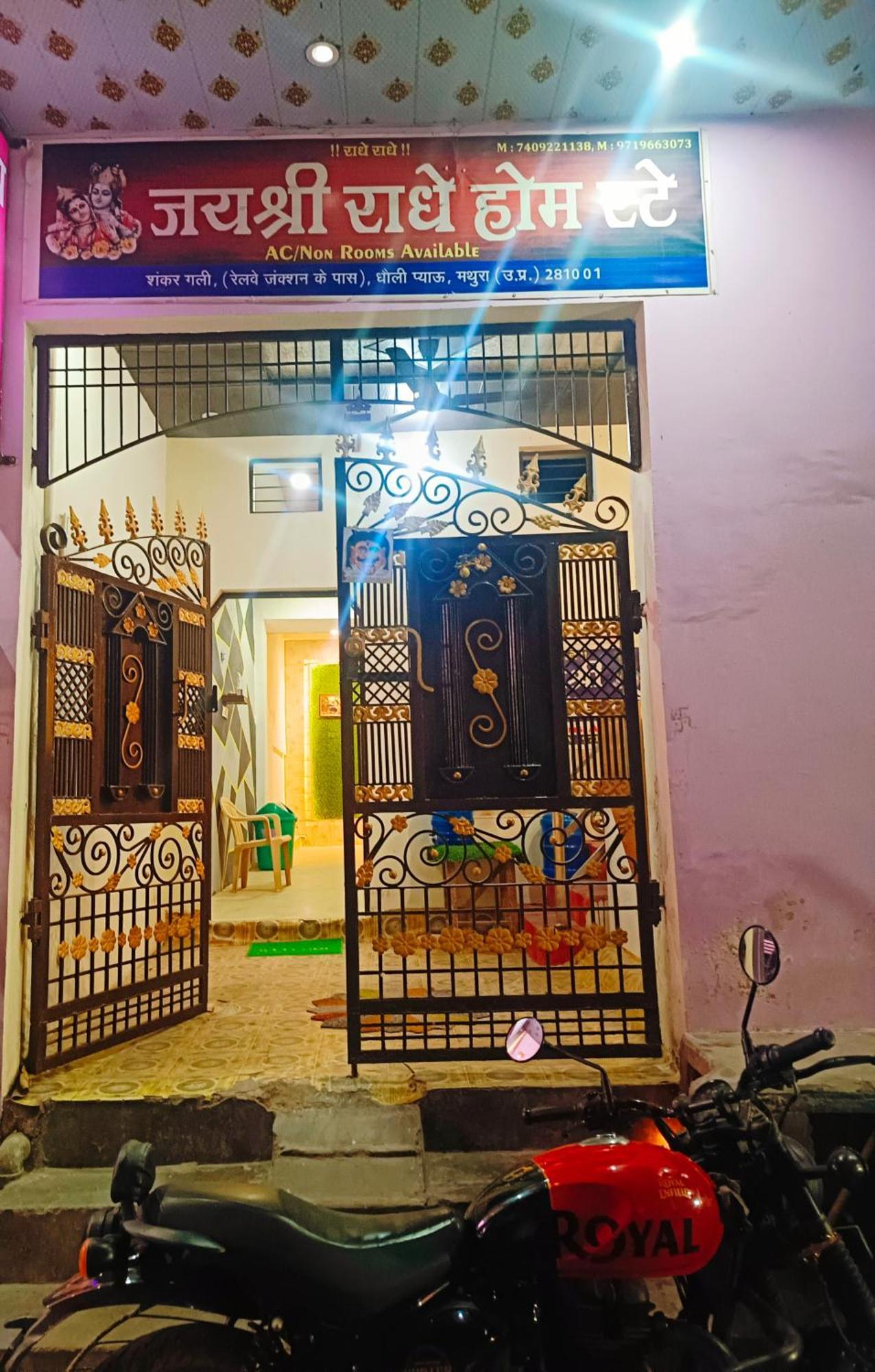 Jay Shree Radhey Home Stay Mathura Exteriér fotografie